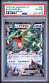 Rayquaza Ex