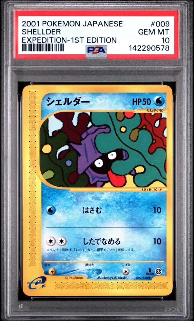 Shellder