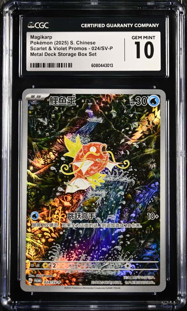Magikarp
