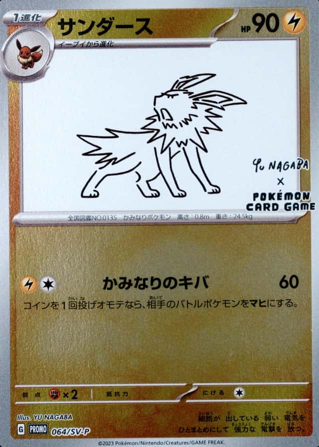 Base / no variant