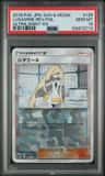 Lusamine-Rev.foil