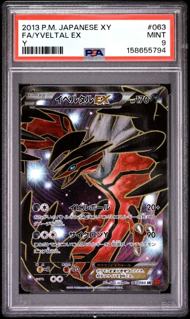 Xerneas EX