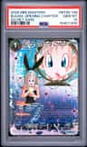 Bulma, Opening Chapter