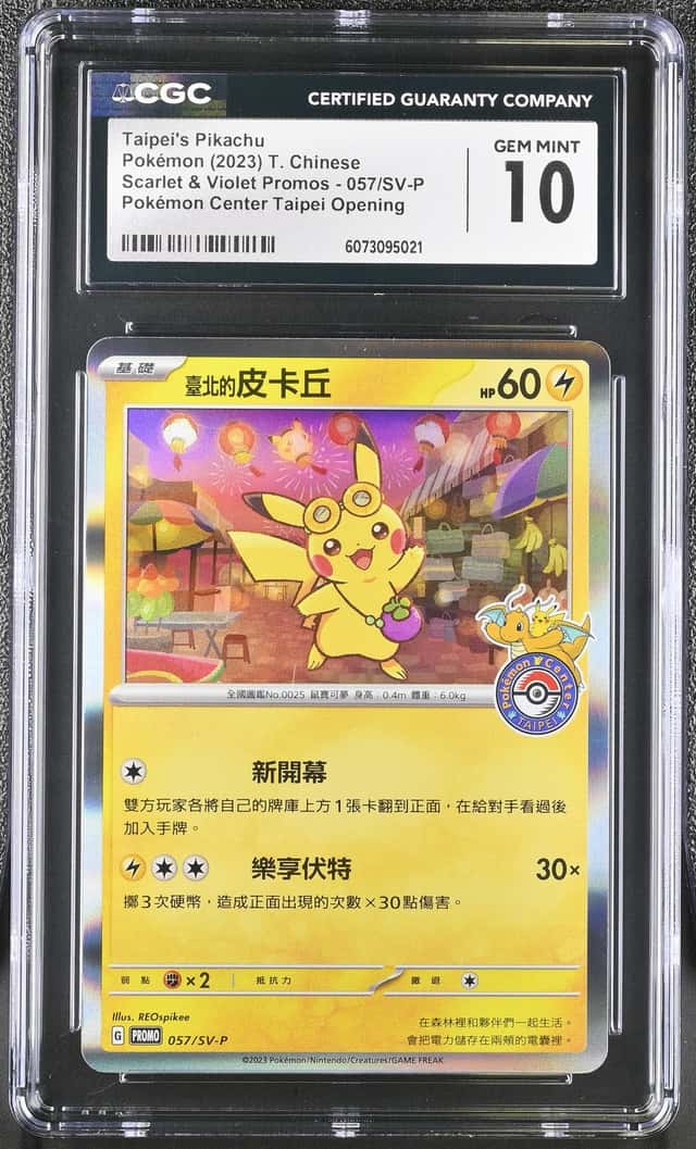 Taipei's Pikachu