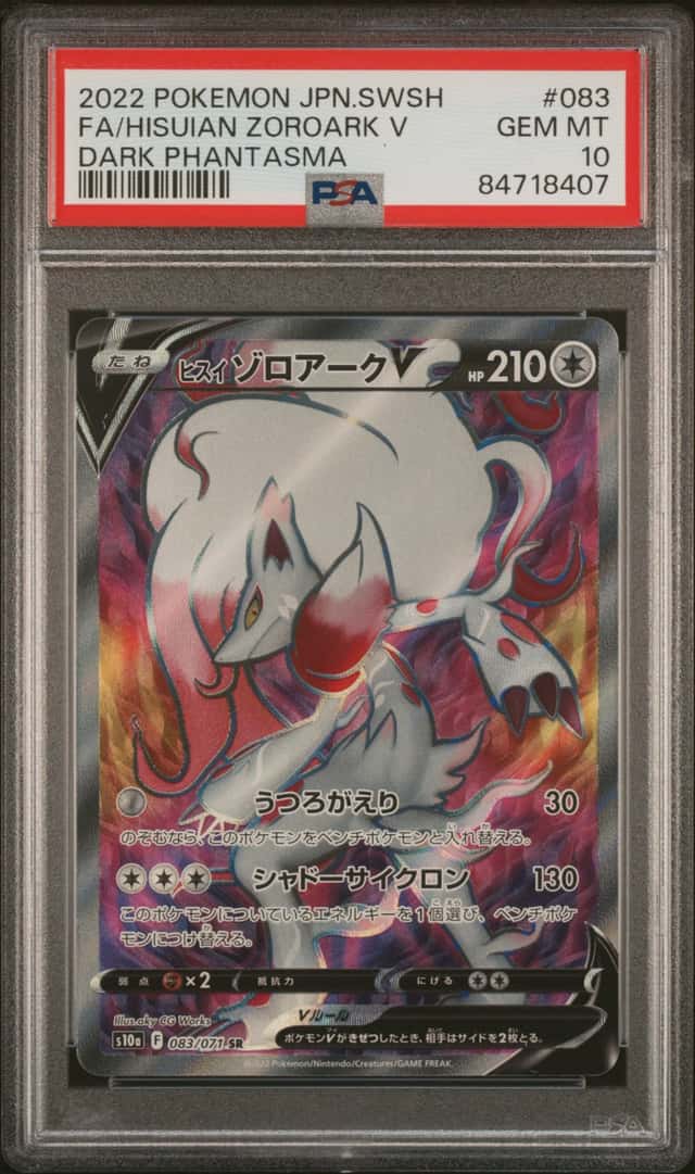 Hisuian Zoroark V