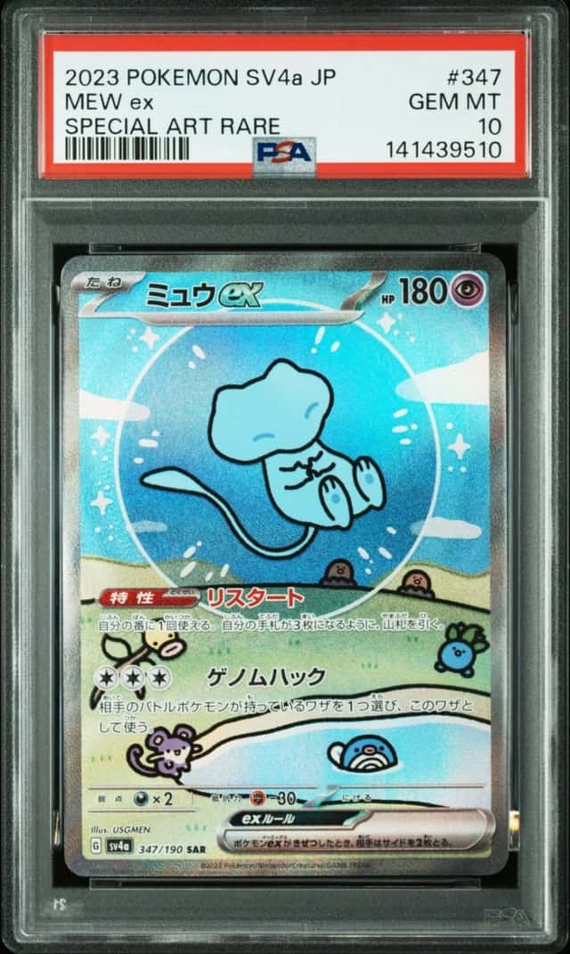 MEW ex