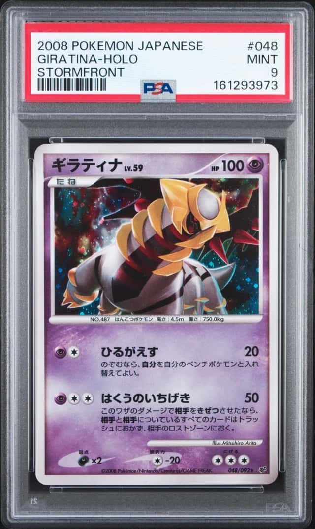 Giratina
