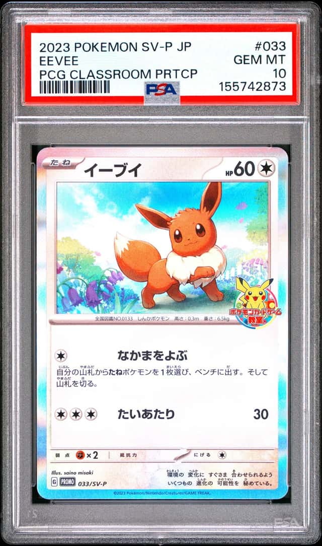 Eevee