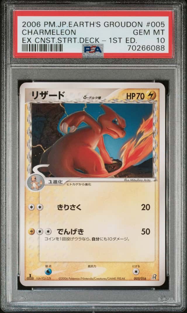 Charmeleon