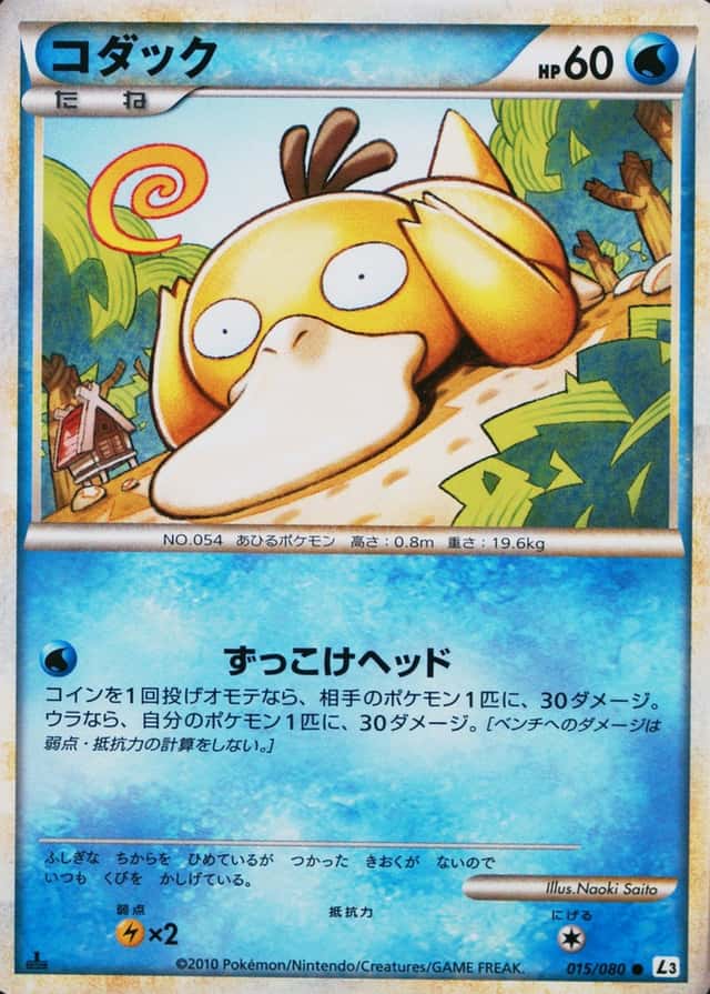 Holo · 1st Edition