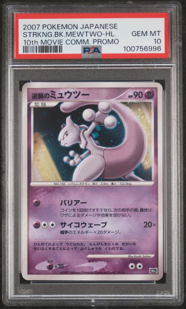 Striking Back Mewtwo