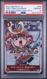 Tony Tony Chopper