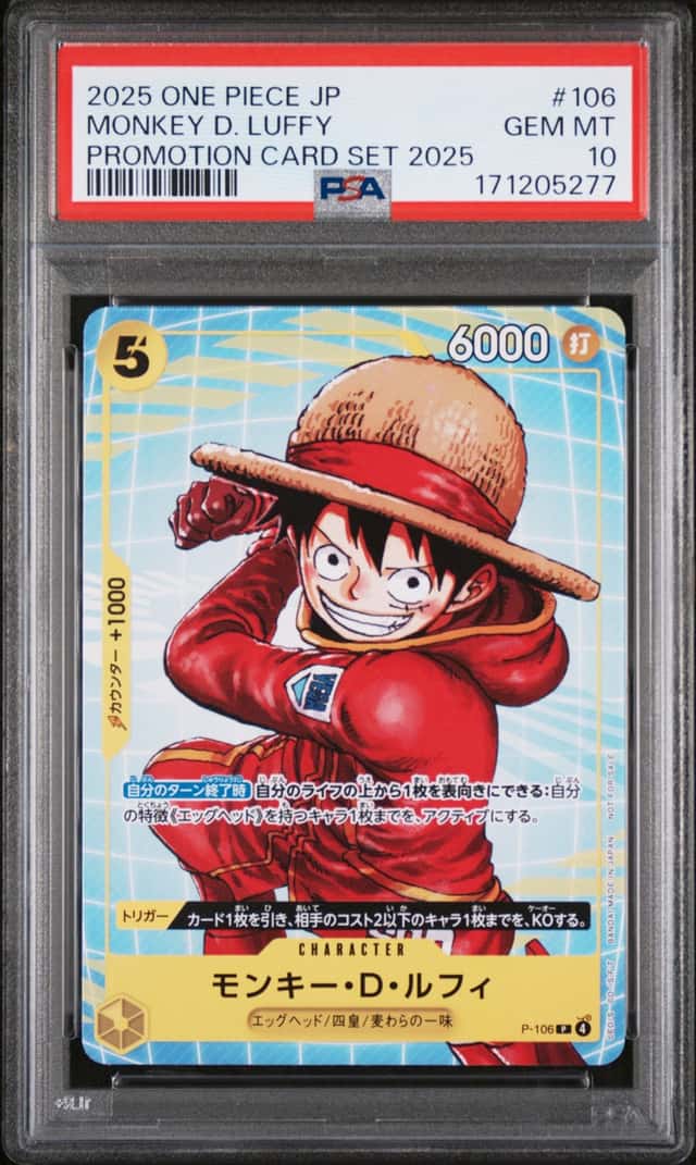 Monkey D. Luffy