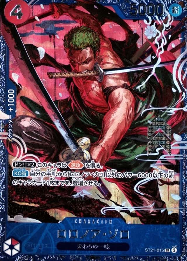 Op Event Prize