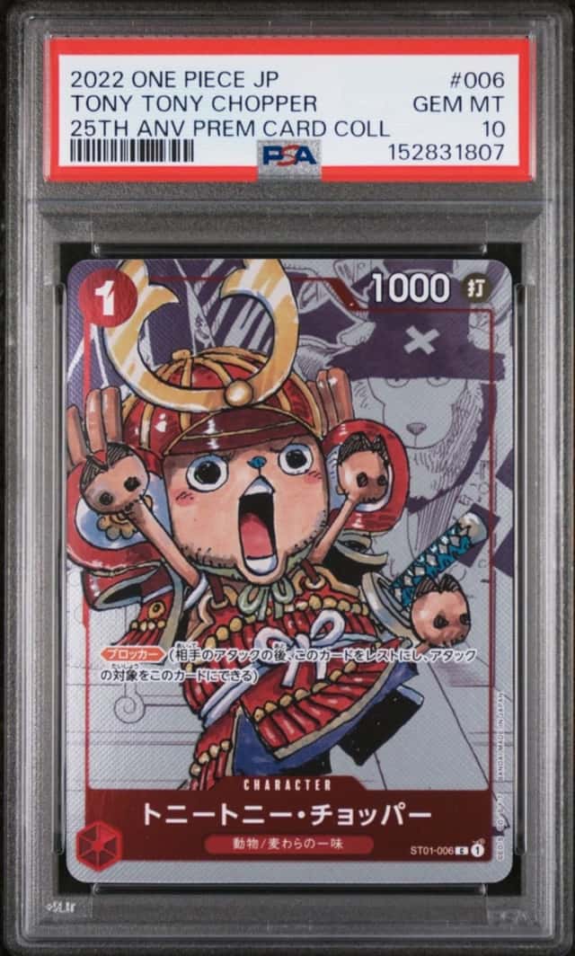 Tony Tony Chopper