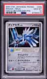 Dialga