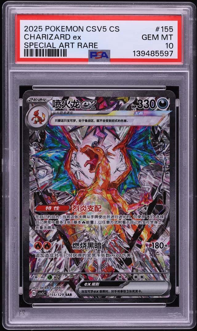 CHARIZARD ex