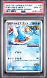 Pokepark'S Mudkip