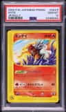 Entei