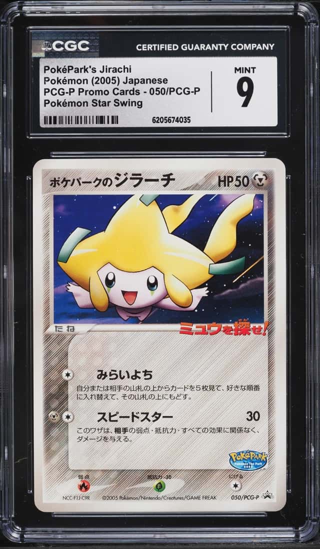 Pokepark's Jirachi
