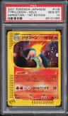 Typhlosion