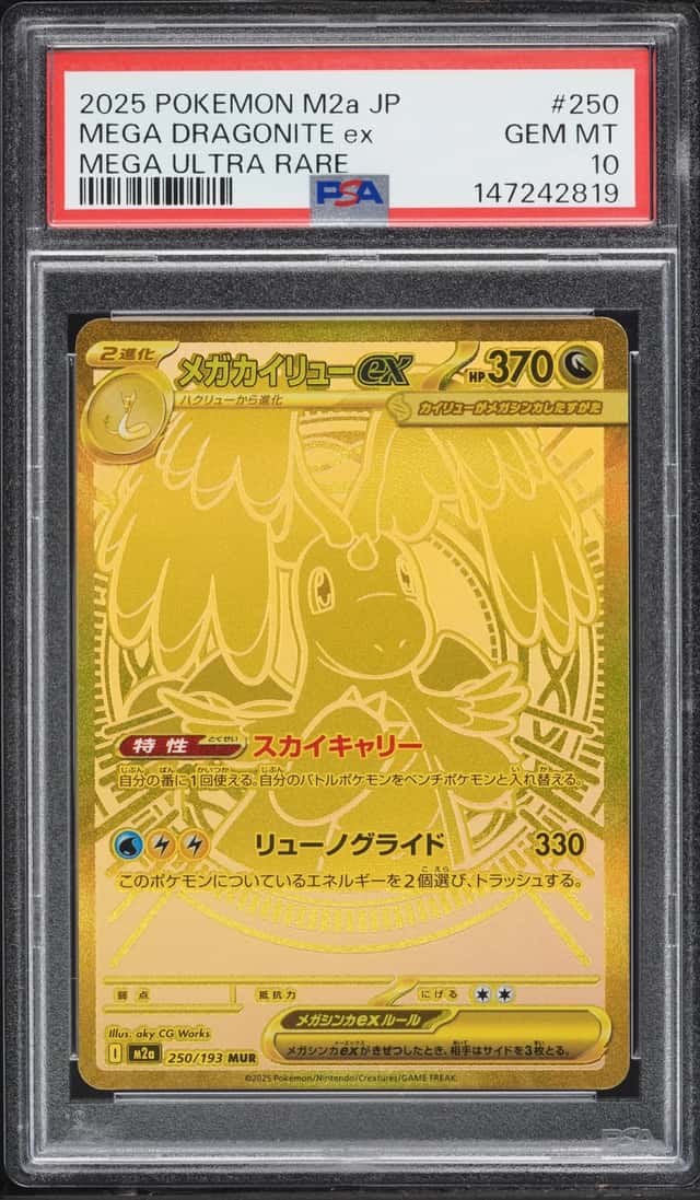 MEGA DRAGONITE ex