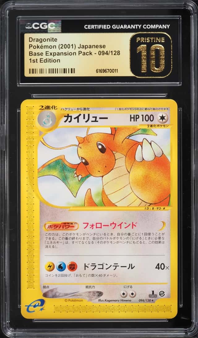 Dragonite