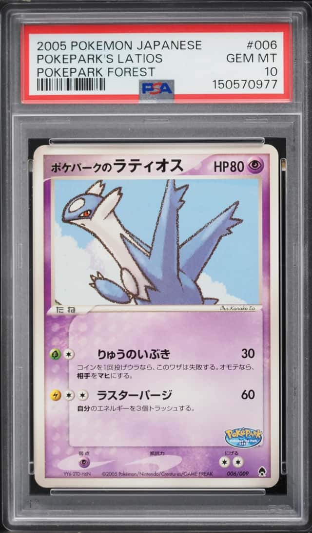 Pokepark's Latios