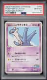 Pokepark'S Latios