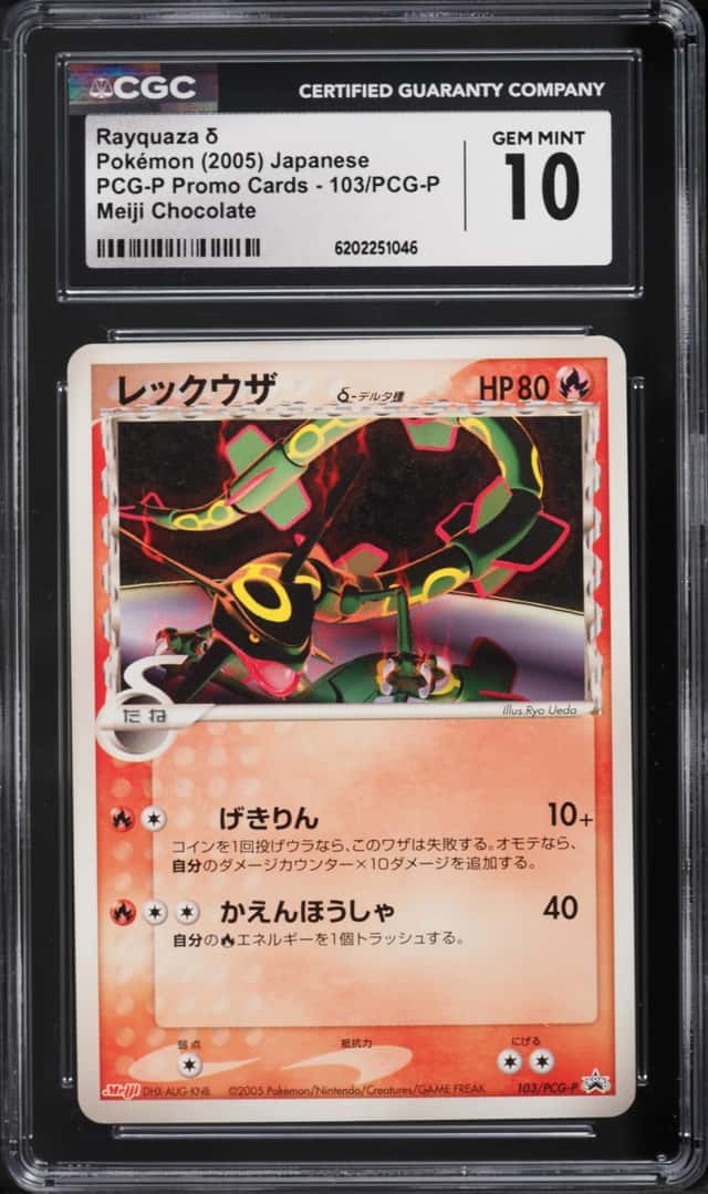 Rayquaza