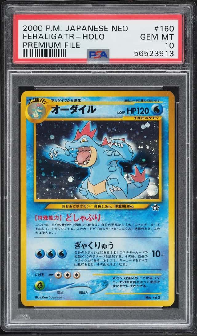 Feraligatr