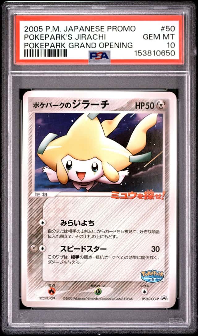 Pokepark's Jirachi