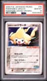 Pokepark'S Jirachi