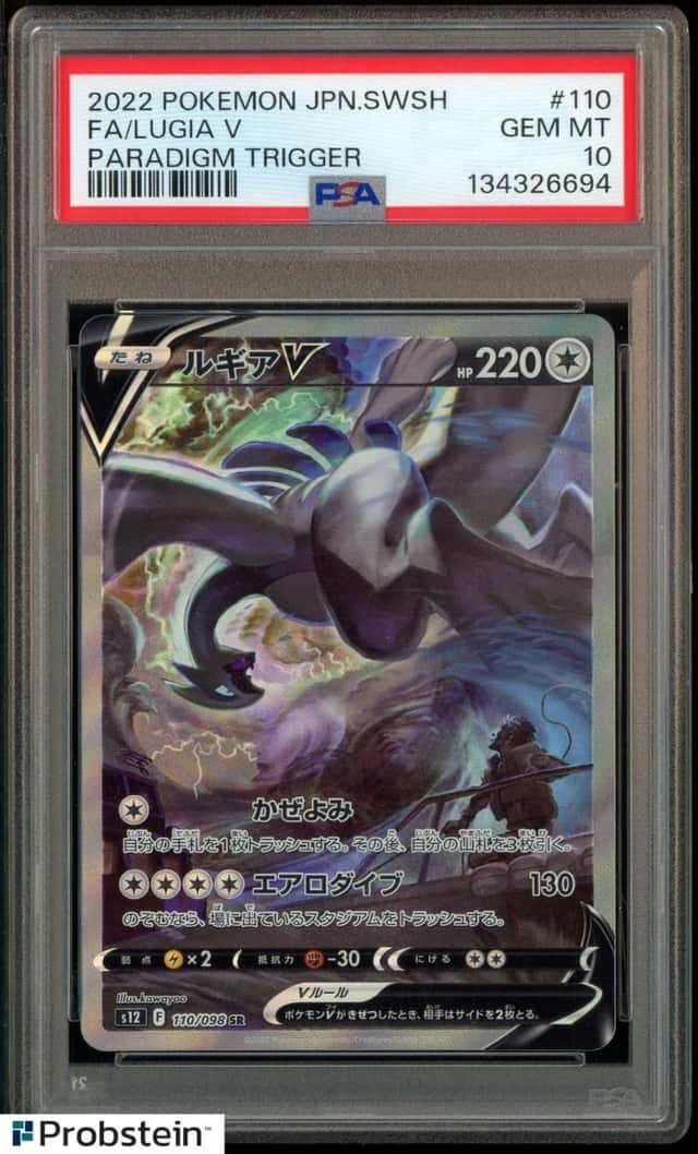 Lugia V