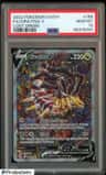 Giratina V