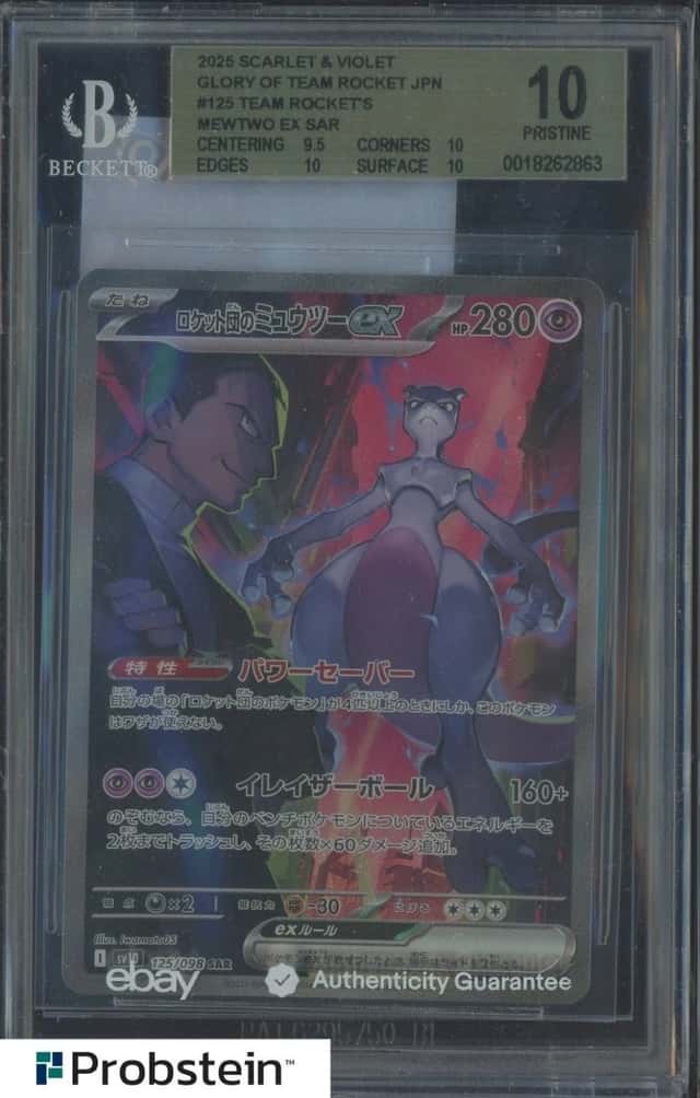 ROCKET'S MEWTWO ex