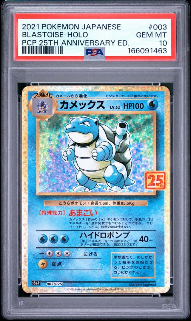 Blastoise