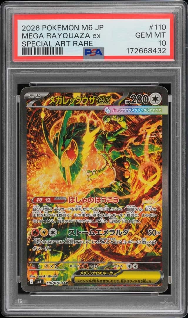 MEGA RAYQUAZA ex