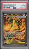 Mega Rayquaza Ex