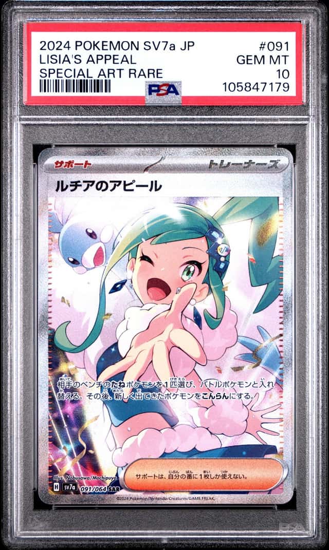 Lisia's Appeal