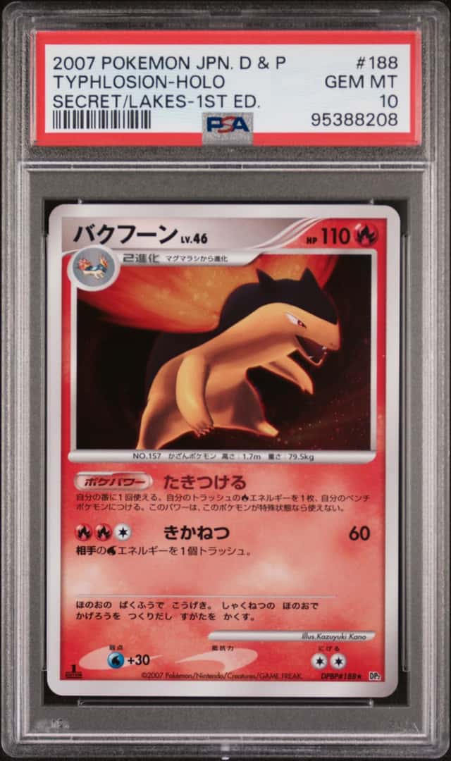 Typhlosion
