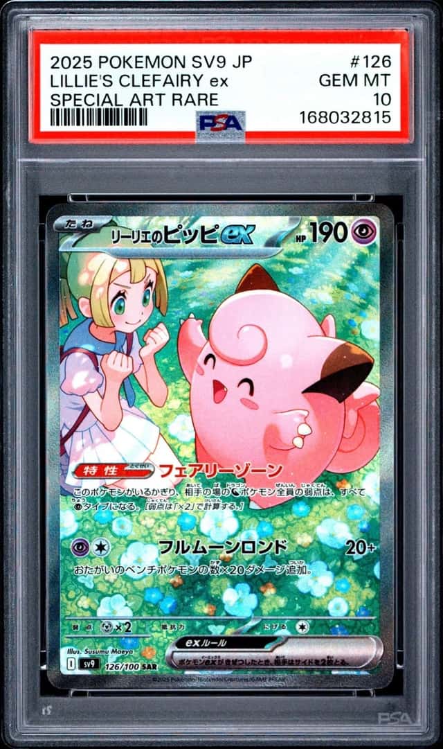 LILLIE'S CLEFAIRY ex