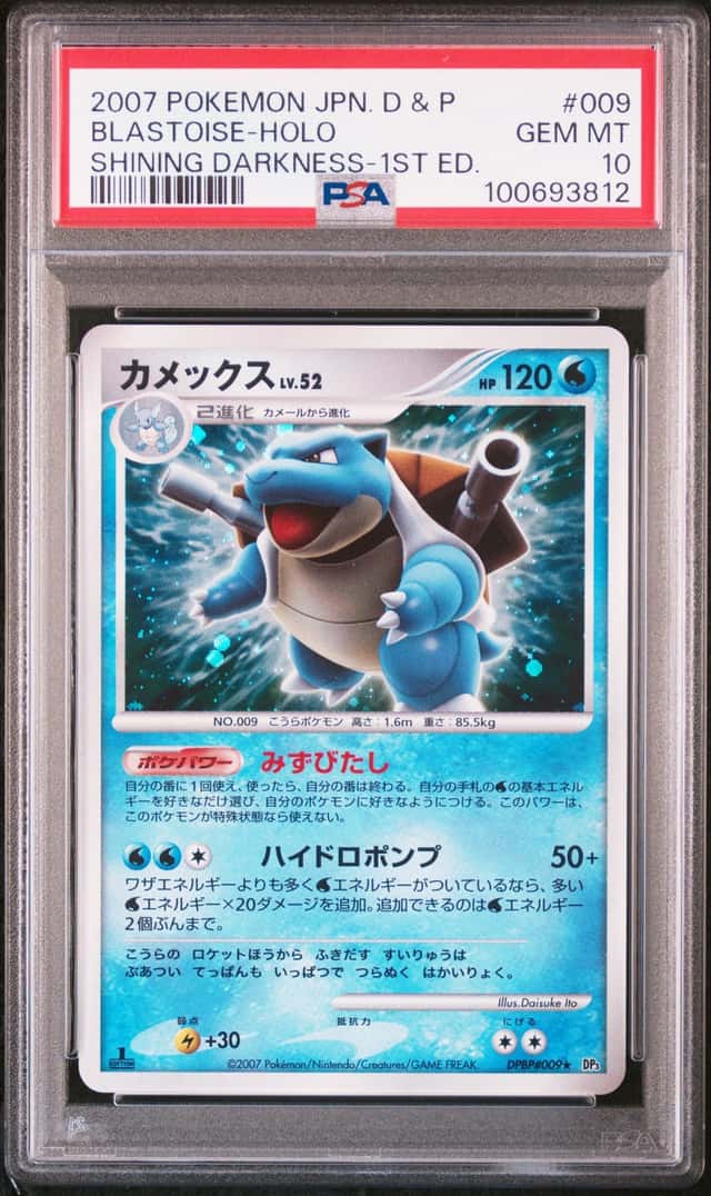 Blastoise