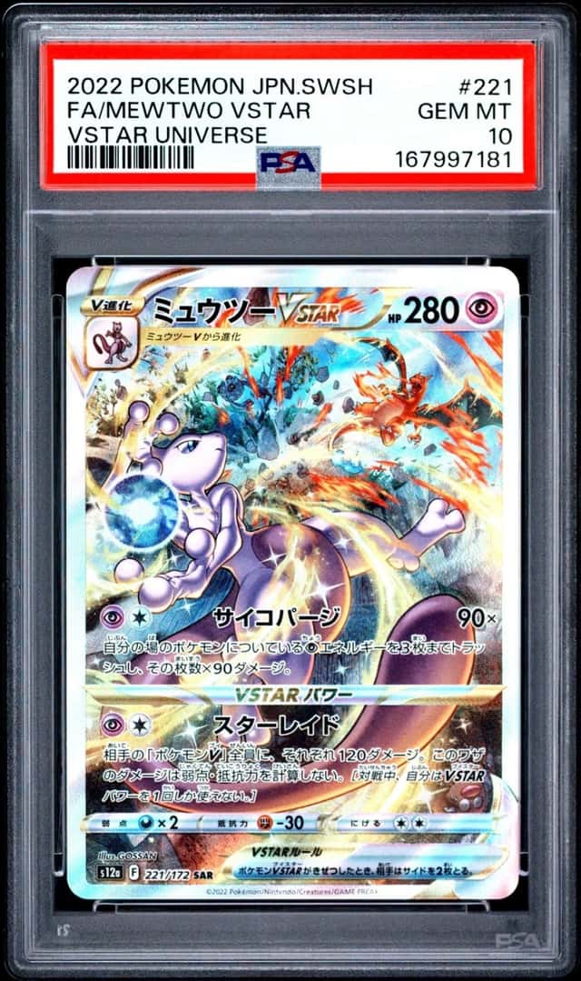 Mewtwo VSTAR