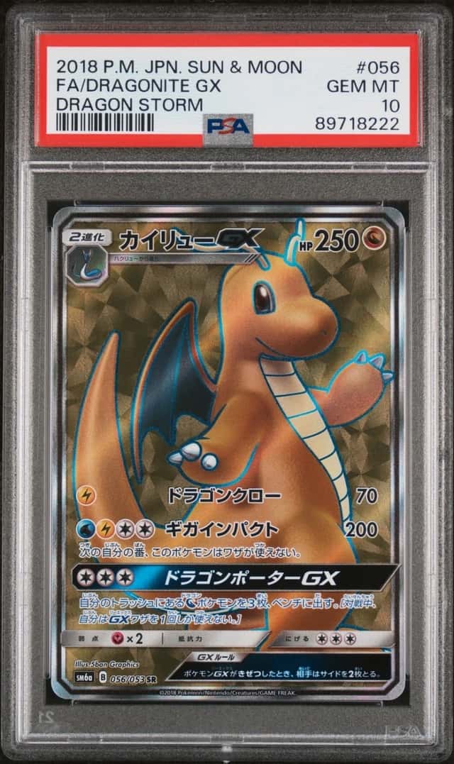 Dragonite GX