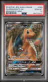 Dragonite Gx