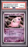 Tree Of Beginning'S Mew