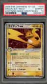 Raichu Ex