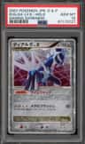 Dialga Lv.x