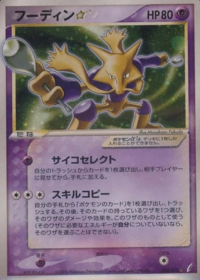 Alakazam